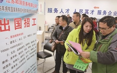 南通出国劳务洽谈会助推就业国际化，推出3000余岗位覆盖多国