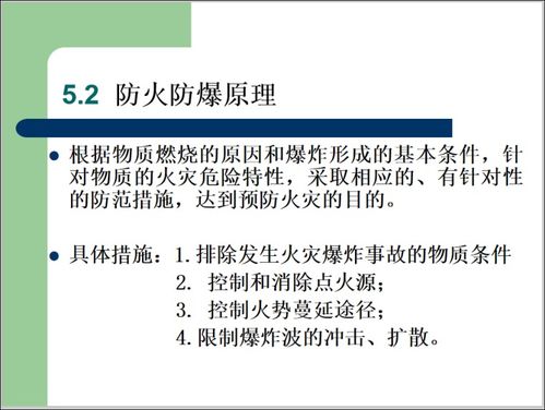 通信建设工程安全生产技术