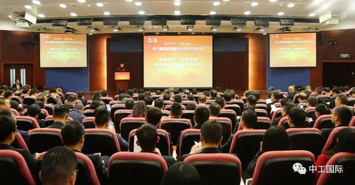 携手中工 共创未来 中工国际第四届合作伙伴交流大会聚焦养老服务发展